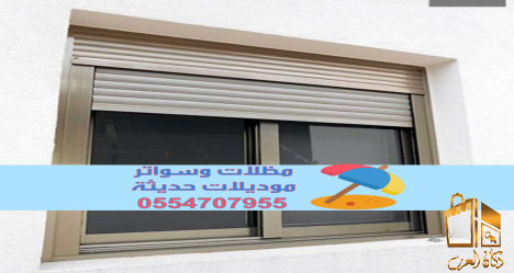 تركيب شتر نوافذ | شتر خارجي